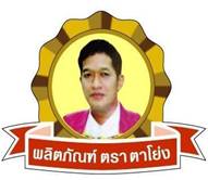 บริษัท สยาม เซ็นเตอร์ฟู้ด แอนด์ ดรั๊ก จำกัด