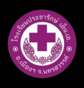 โรงเรียนประชารักษ์ เอ็น. เอ