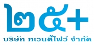 บริษัท ทเวนตี้ไฟว์ พลัส จำกัด