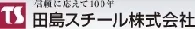 บริษัท ทาจิม่า สตีล (ไทยแลนด์) จำกัด