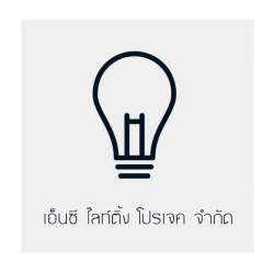 บ.เอ็นซี คอมเมิร์ซ จำกัด