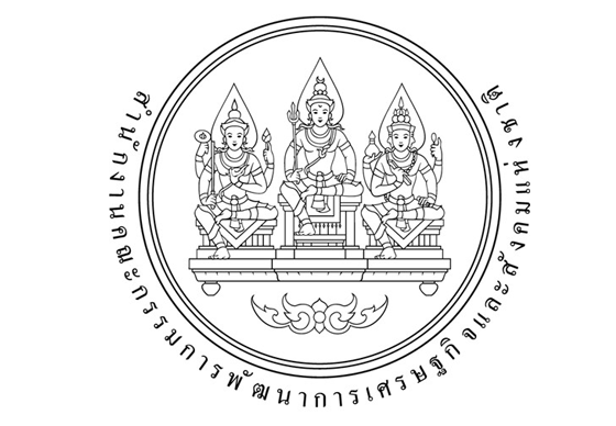 หางาน,สมัครงาน,งาน,​สำนักงานคณะกรรมการพัฒนาการเศรษฐกิจและสังคมแห่งชาติ รับสมัครสอบแข่งขันเพื่อบรรจุและแต่งตั้งบุคคลเข้ารับราชการ  30 อัตรา