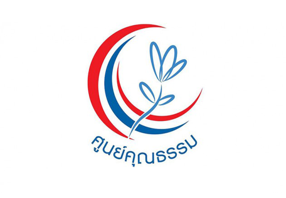 หางาน,สมัครงาน,งาน,ศูนย์คุณธรรม (องค์การมหาชน)  รับสมัครบุคคลเพื่อเลือกสรรเข้าเป็นพนักงาน จำนวน 5 อัตรา